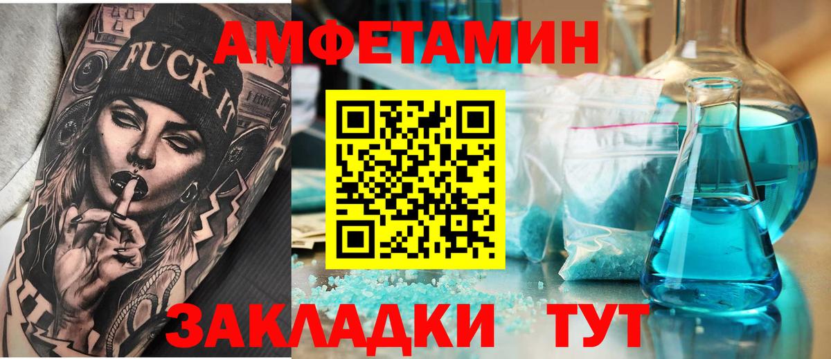 Amphetamine Premium Тутаев
