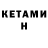 КЕТАМИН ketamine Anastasia Shulgina