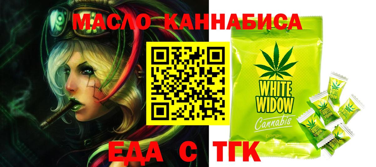 Cannafood марихуана  Вход с VPN  Тутаев 