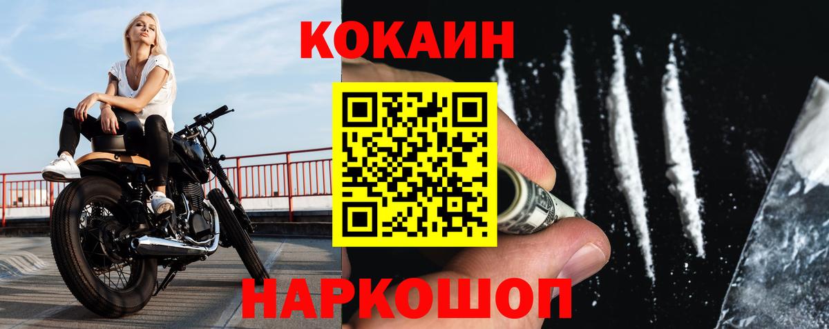 Тутаев  КОКАИН VHQ  Вход с VPN 