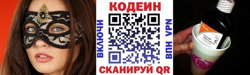 Кодеиновый сироп Lean напиток Lean (лин)  Тутаев 