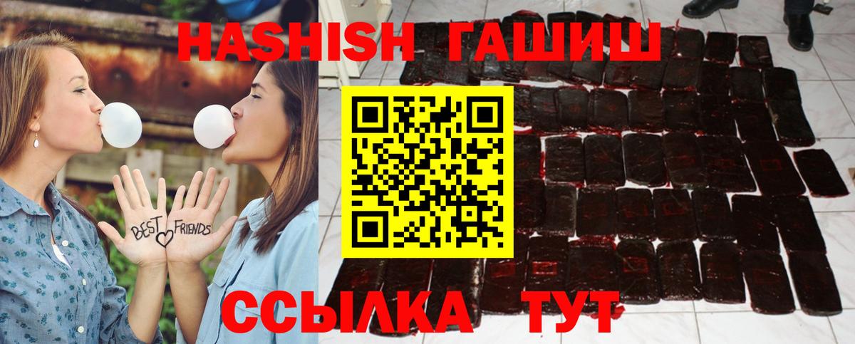 Гашиш индика сатива  Вход с VPN  Тутаев  ГАШИШ VHQ 