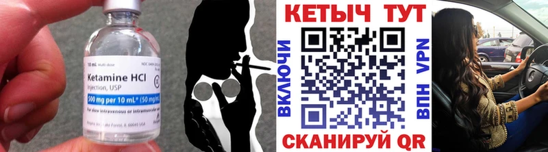 Кетамин VHQ  как найти   кракен вход  Тутаев 