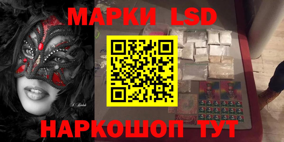 ЛСД экстази кислота Тутаев