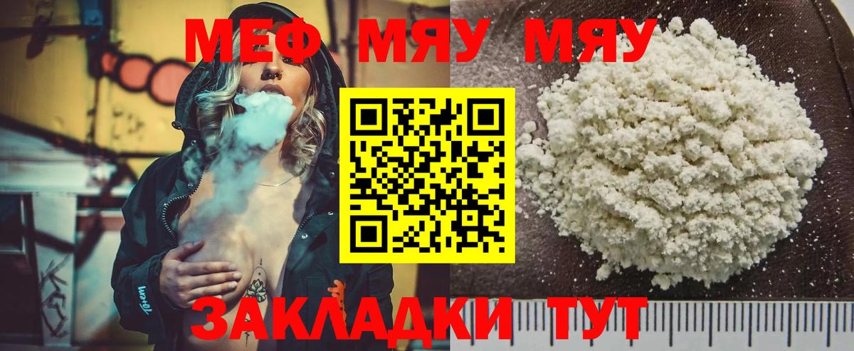 Мефедрон Тутаев