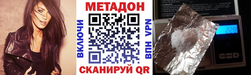 Метадон VHQ Тутаев