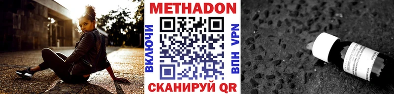 цена наркотик Тутаев Метадон белоснежный