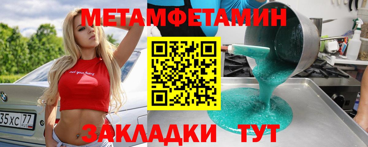 МЕТАМФЕТАМИН витя Тутаев