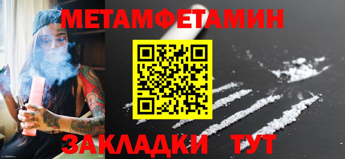 Первитин Декстрометамфетамин 99.9%  Вход с VPN  Метамфетамин  Тутаев  Первитин Декстрометамфетамин 99.9% 