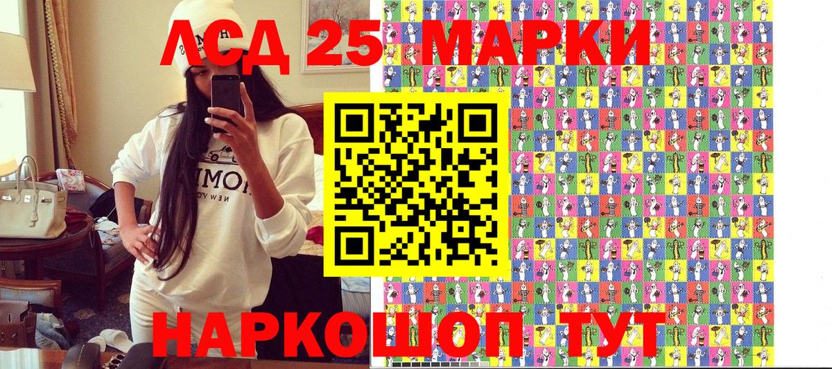 Марки 25I-NBOMe 1,5мг  Вход с VPN  Марки NBOMe  Марки 25I-NBOMe 1,5мг  Тутаев 
