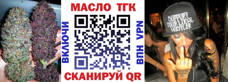 где купить   Тутаев  сайты даркнета телеграм  Дистиллят ТГК THC oil 