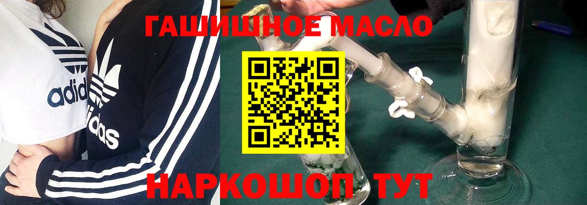 ТГК вейп с тгк  Вход с VPN  ТГК гашишное масло  наркотики  Тутаев 